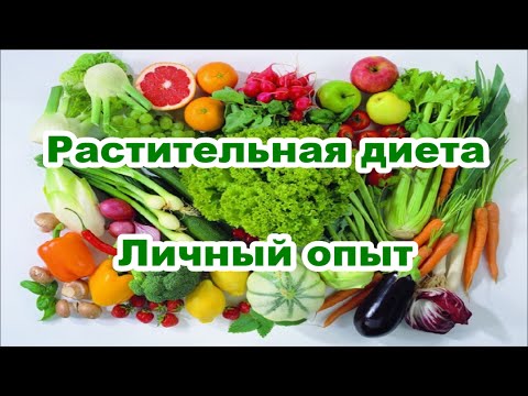 Растительная диета и излечение экземы / Plant Based Diet