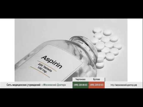 Аллергия на аспирин