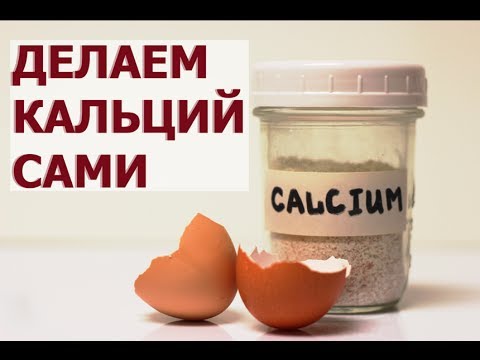 Как приготовить и принимать кальций из яичной скорлупы