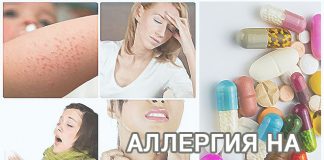 Аллергия на антибиотики